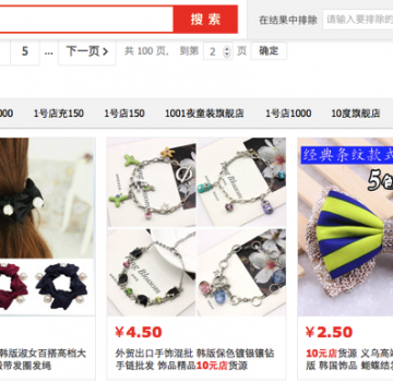 สินค้าราคาไม่เกิน 10 หยวนจาก taobao ที่น่าสนใจ